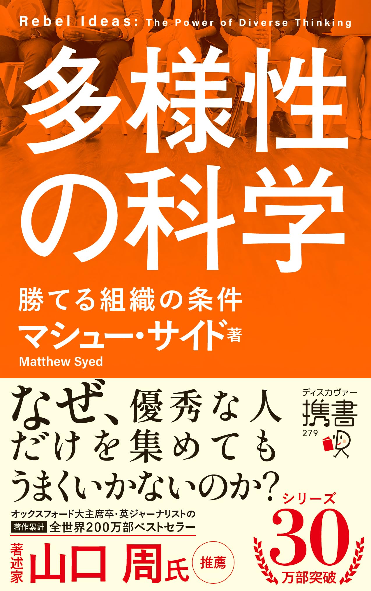 最新科学論シリーズ　16冊　まとめ 81N8xpj+18L.jpg